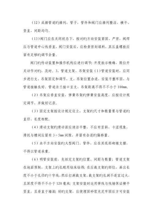 泵站维修综合施工专题方案及重点标准.docx