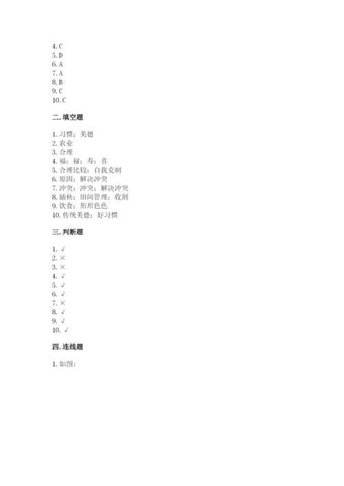 部编版四年级下册道德与法治期末测试卷含完整答案【各地真题】.docx