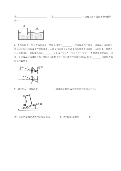 四川成都市华西中学物理八年级下册期末考试综合测试练习题（含答案解析）.docx