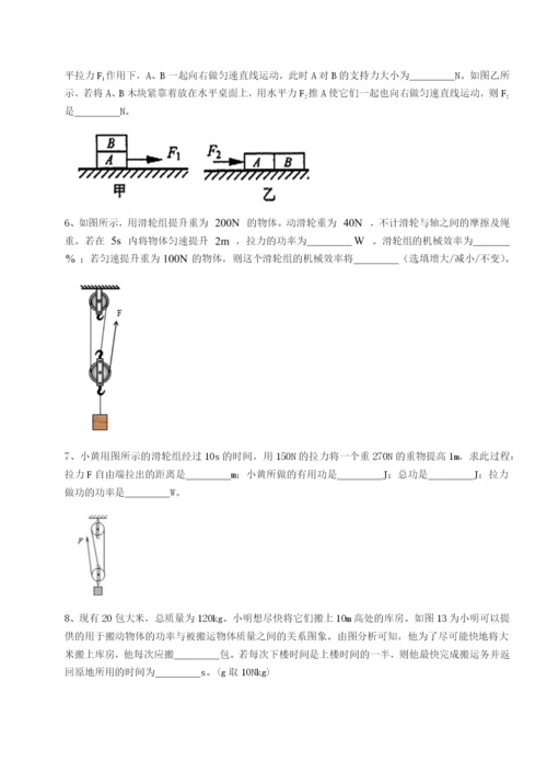 强化训练重庆市江津田家炳中学物理八年级下册期末考试章节测试试题（含答案及解析）.docx