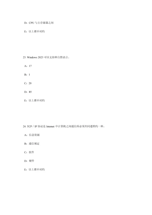 2023年台湾省银行招聘考试通货膨胀及其治理模拟试题.docx