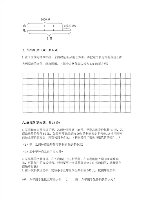 象山县小学毕业考数学试卷附答案【培优a卷】