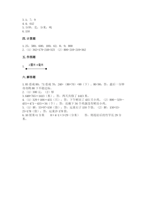 小学三年级上册数学期中测试卷带答案（培优）.docx