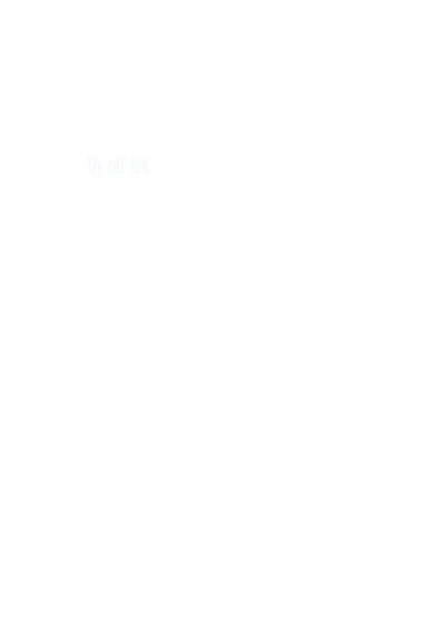 人身伤亡事故应急救援预案.docx