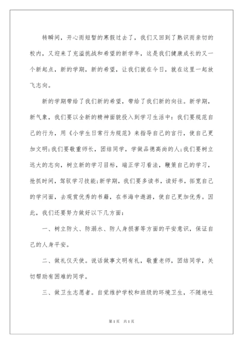 2022优秀校长发言稿.docx