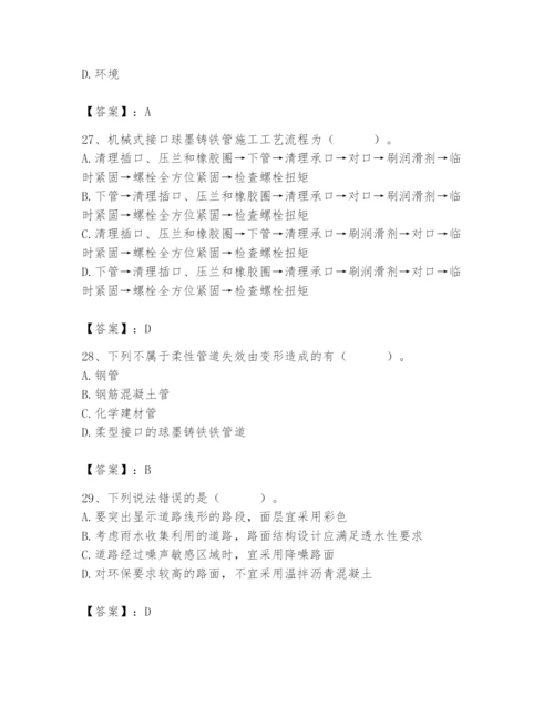 施工员之市政施工基础知识题库带答案（满分必刷）.docx