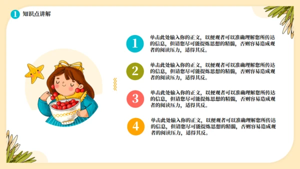 夏天的故事夏日炎炎教学通用PPT模板