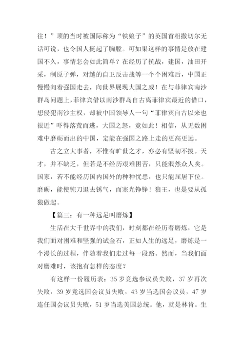 磨练话题作文.docx