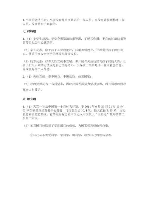 部编版六年级下册道德与法治期末测试卷通用.docx