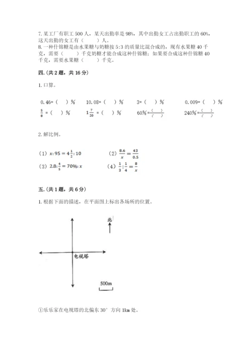 郑州小升初数学真题试卷附答案【预热题】.docx
