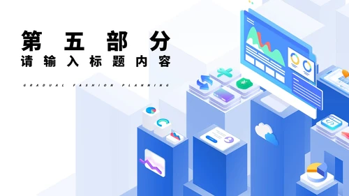 蓝色微立体都市实习总结PPT模板