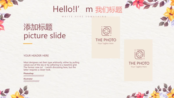 关爱环卫工人主题班会动态PPT
