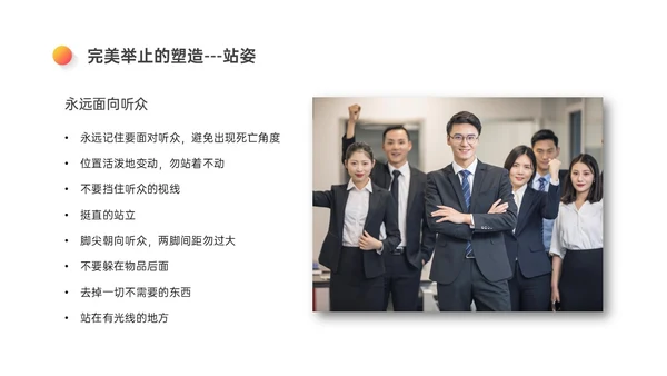 红橙色微立体讲解员培训PPT模板行业培训
