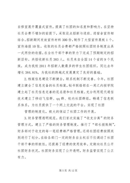 对党员责任区的一些思考_1.docx