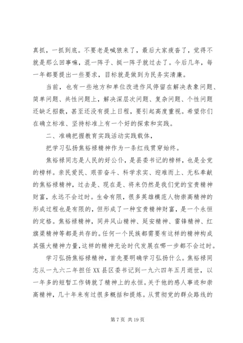 县委扩大会议讲话 (6).docx