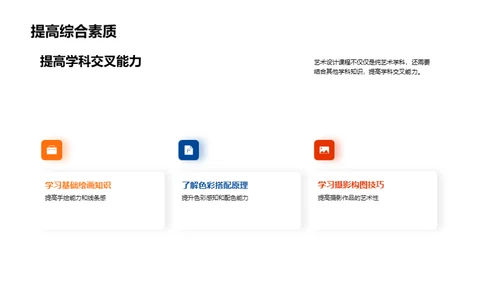 艺术创新：设计无界