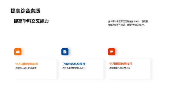 艺术创新：设计无界