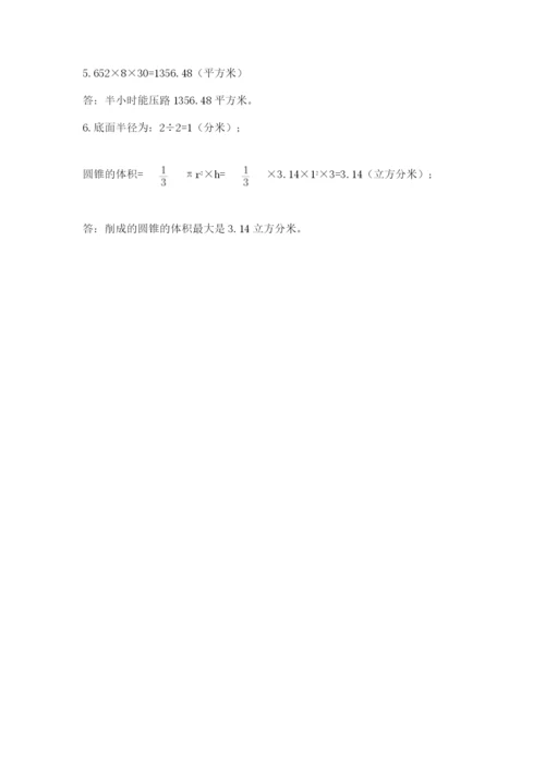 北师大版六年级数学下学期期末测试题及完整答案【易错题】.docx