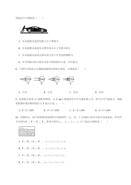 基础强化安徽合肥市庐江县二中物理八年级下册期末考试单元测评练习题.docx