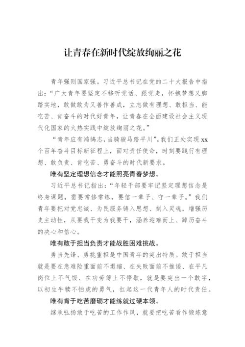 【心得体会】学习贯彻党的二十大精神心得体会汇编（6篇）.docx