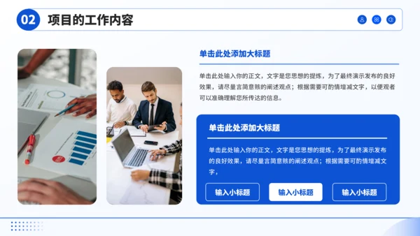 蓝色简约风汇报PPT模板