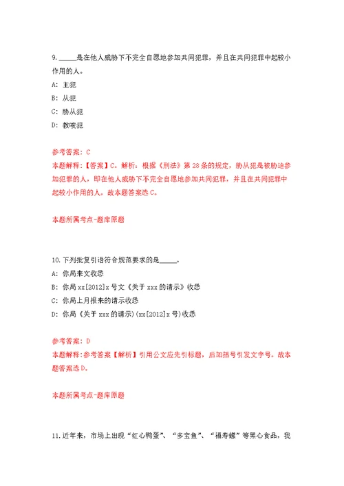 广西农业科学院玉米研究所招考聘用模拟训练卷（第2次）