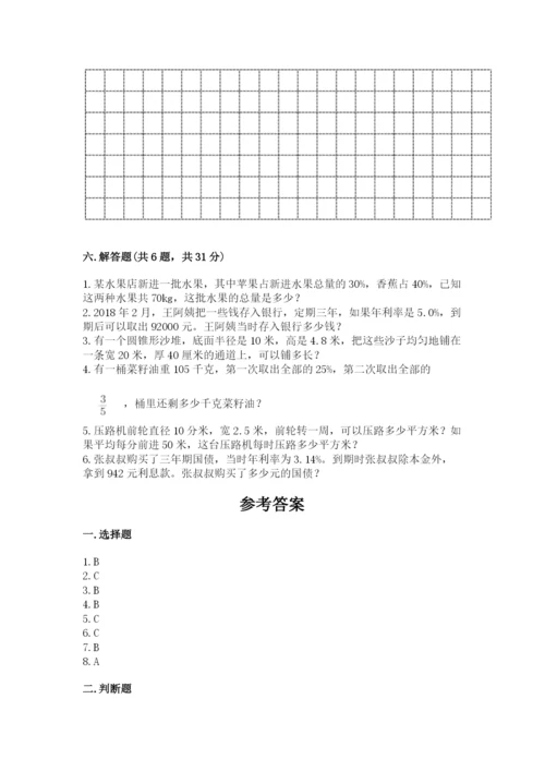 人教版六年级下册数学期末测试卷及答案【必刷】.docx