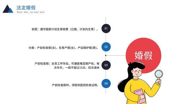 实景商务企业新员工入职培训PPT模板