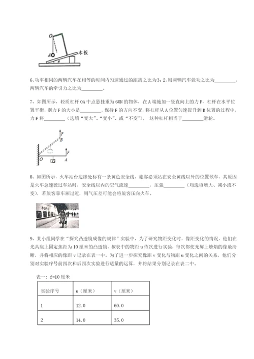 小卷练透北京市第十五中学物理八年级下册期末考试专题攻克试卷（含答案详解）.docx