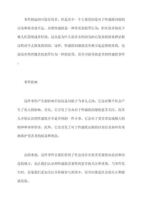 最新热点素材剖析
