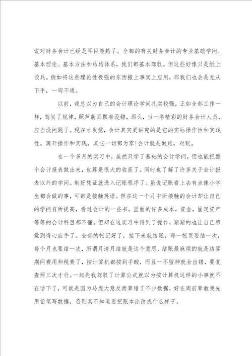 20222023大学生实习报告题目写法附范文三篇