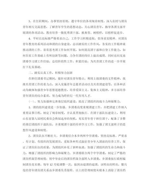 精编之社区干部思想工作总结范文.docx