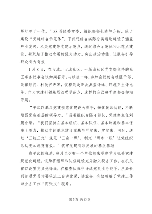 学习“红色引擎”体会_1.docx