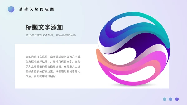 紫色艺术大气音乐节策划PPT模板