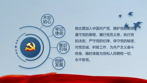 十九届五中全会十四五规划目标发展PPT