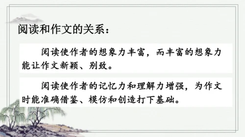 部编版五年级上册语文 26 我的“长生果” 课件