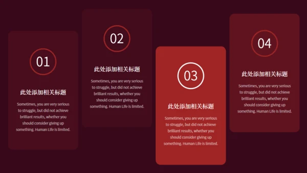 暗红色网页风年终汇报总结通用PPT模版