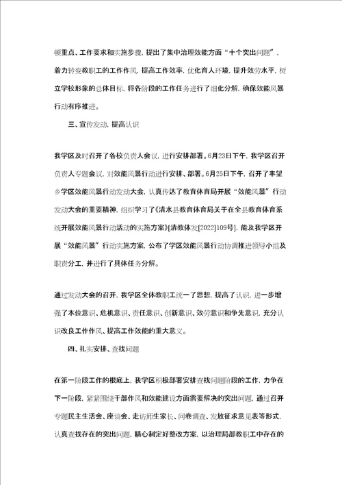 效能风暴第一阶段总结