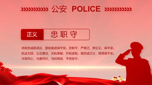 大气公安年终工作总结新年计划PPT