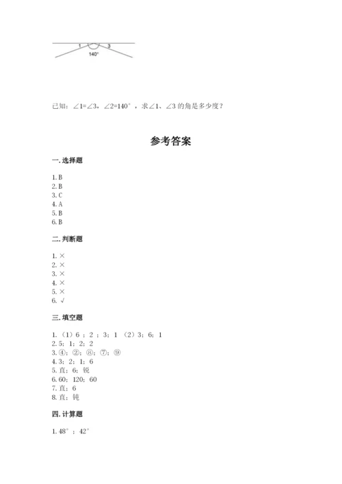 西师大版四年级上册数学第三单元 角 测试卷带答案（研优卷）.docx