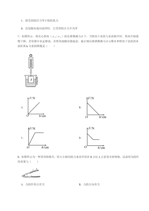 四川峨眉第二中学物理八年级下册期末考试定向练习试卷（含答案解析）.docx