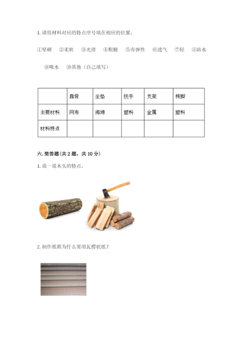 教科版二年级上册科学期末测试卷精品（达标题）.docx