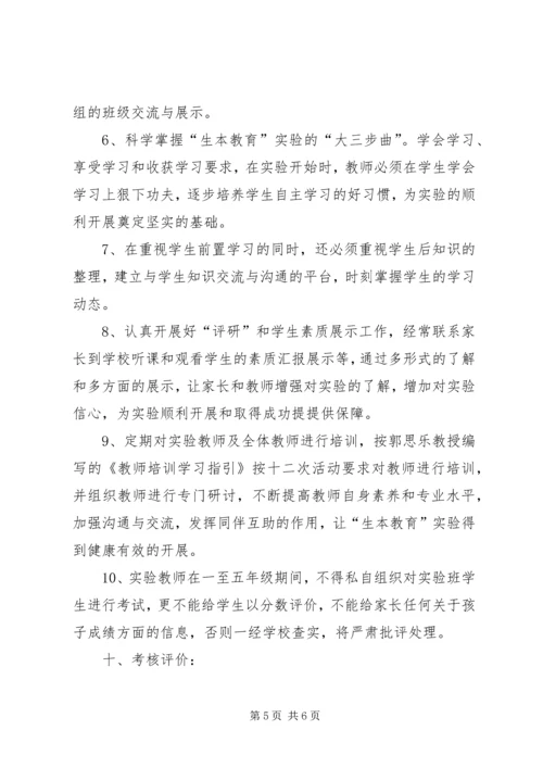 学校特色建设项目申请报告 (2).docx