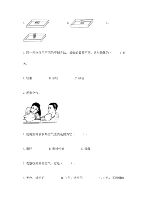 教科版一年级下册科学期末测试卷有解析答案.docx