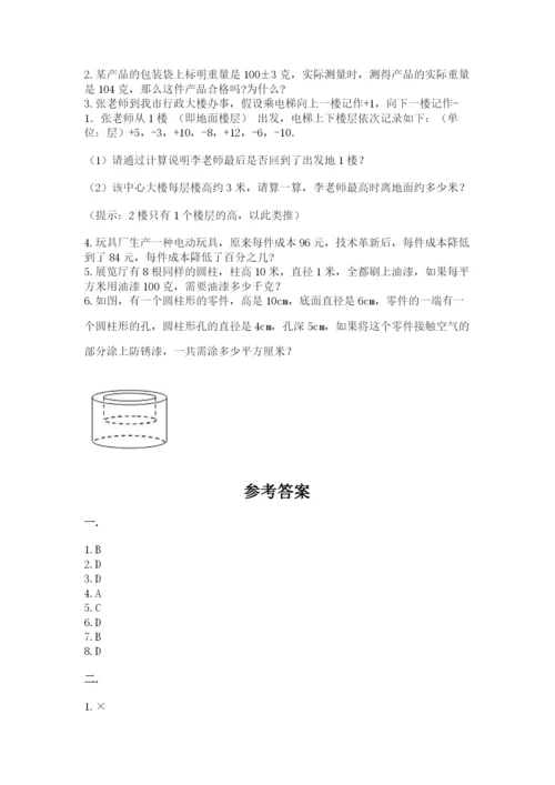 小学毕业班数学检测卷附完整答案【名校卷】.docx