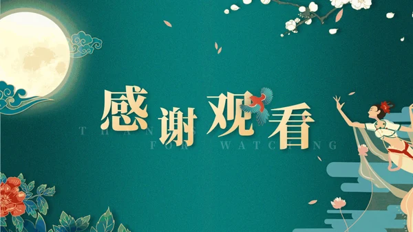 翡翠绿月满中秋节营销活动方案通用PPT模版