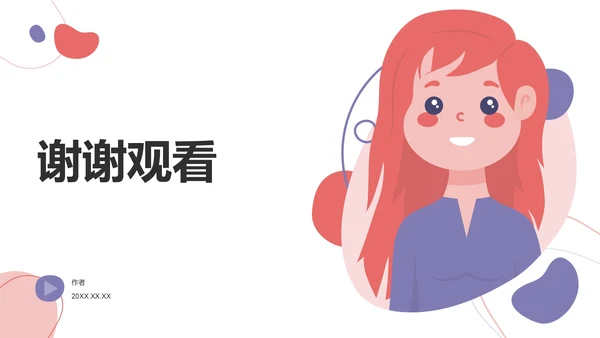 应届生求职简历PPT模板