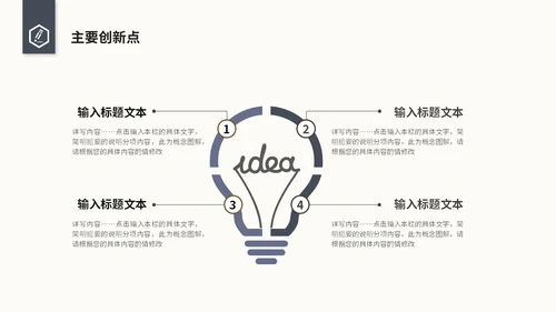 极简简约风毕业答辩毕业论文开题报告ppt模板毕业答辩论文