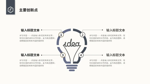 极简简约风毕业答辩毕业论文开题报告ppt模板毕业答辩论文