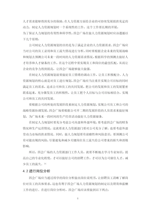 温世杰毕业论文最终稿.docx